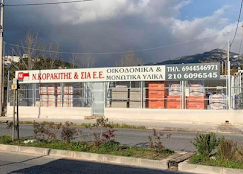 Οικοδομικα Υλικα – Κορακιτης