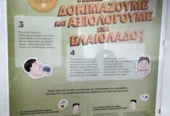 ΕΛΑΙΟΤΡΙΒΕΙΟ Α & Β ΚΑΡΑΣΤΕΡΓΙΟΣ Ο.Ε.
