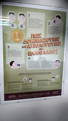 ΕΛΑΙΟΤΡΙΒΕΙΟ Α & Β ΚΑΡΑΣΤΕΡΓΙΟΣ Ο.Ε.