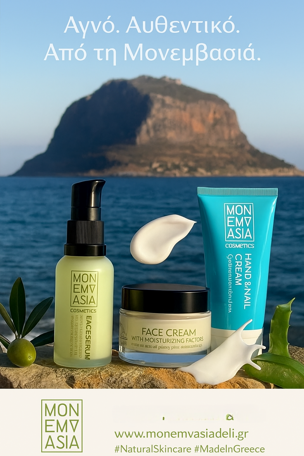 Monemvasia Deli – Edodimopolio