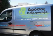ΗΛΕΚΤΡΑΓΟΡΑ ΔΡΟΣΟΣ Ε.Ε