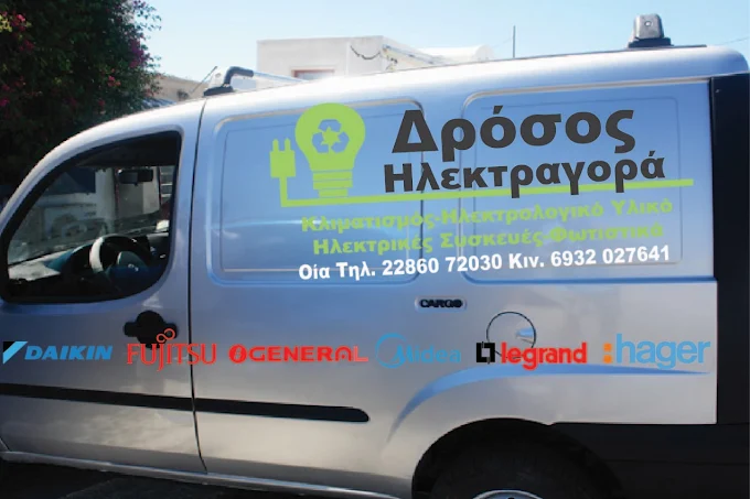 ΗΛΕΚΤΡΑΓΟΡΑ ΔΡΟΣΟΣ Ε.Ε
