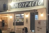 Το Μουράγιο