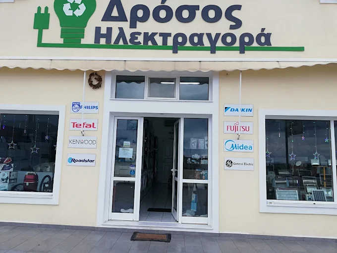 ΗΛΕΚΤΡΑΓΟΡΑ ΔΡΟΣΟΣ Ε.Ε