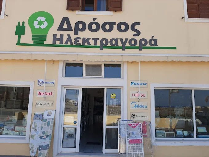 ΗΛΕΚΤΡΑΓΟΡΑ ΔΡΟΣΟΣ Ε.Ε